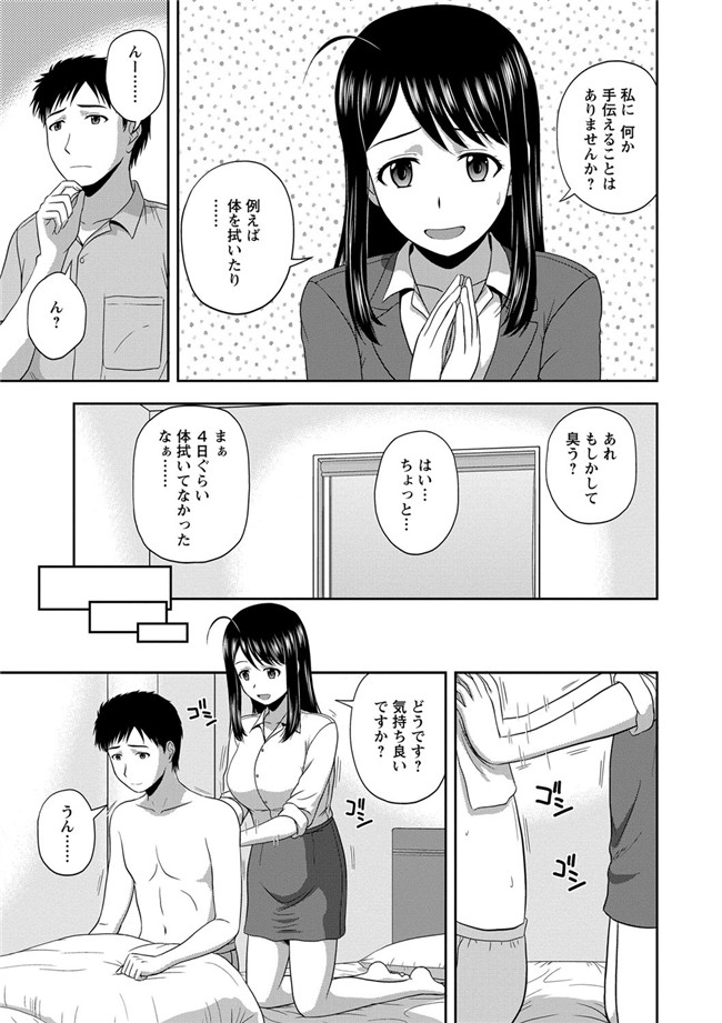 里番绅士漫画之蜂蜜罐[DL版]h本子