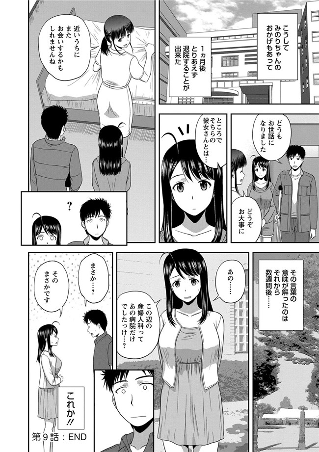 里番绅士漫画之蜂蜜罐[DL版]h本子