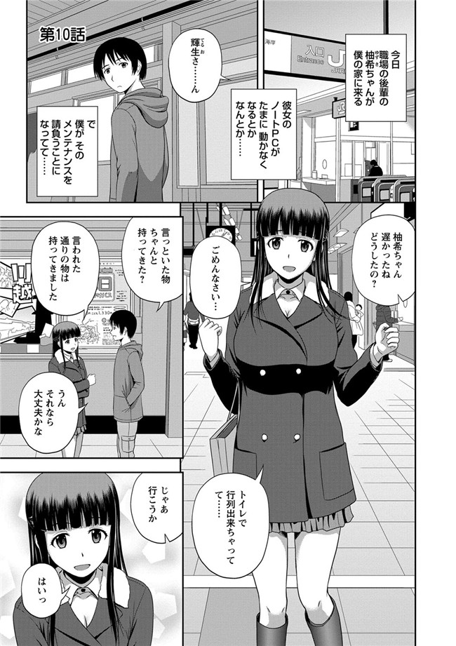 里番绅士漫画之蜂蜜罐[DL版]h本子