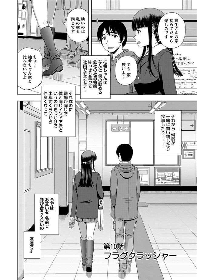 里番绅士漫画之蜂蜜罐[DL版]h本子