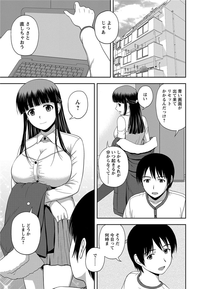 里番绅士漫画之蜂蜜罐[DL版]h本子