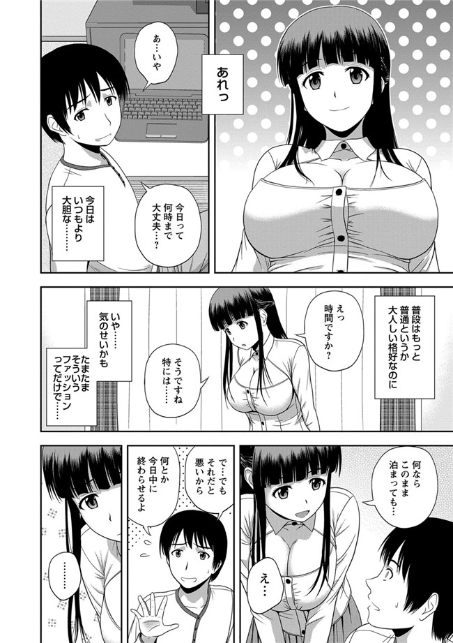 里番绅士漫画之蜂蜜罐[DL版]h本子