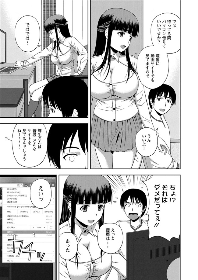 里番绅士漫画之蜂蜜罐[DL版]h本子