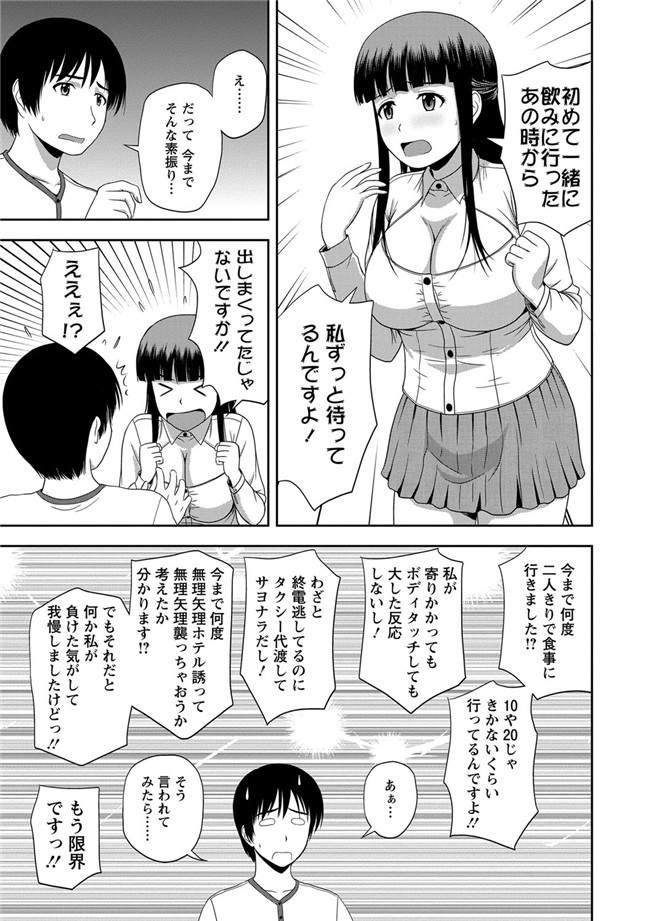 里番绅士漫画之蜂蜜罐[DL版]h本子