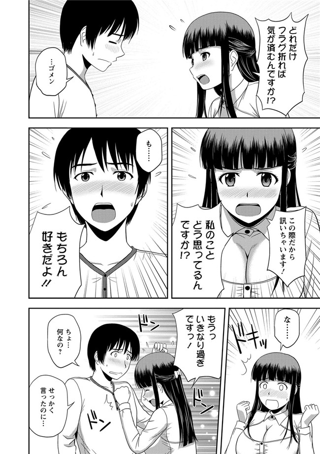 里番绅士漫画之蜂蜜罐[DL版]h本子