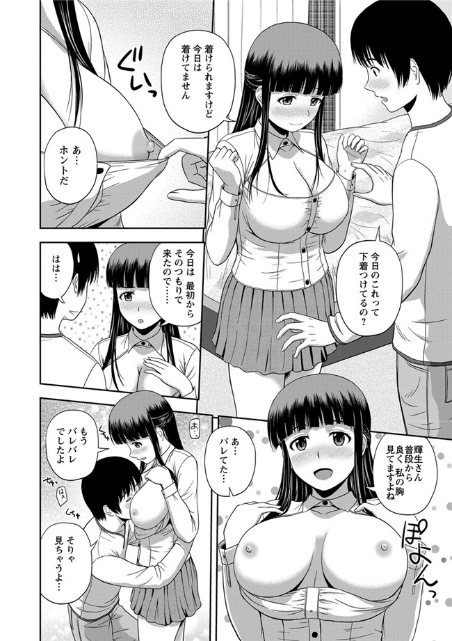 里番绅士漫画之蜂蜜罐[DL版]h本子