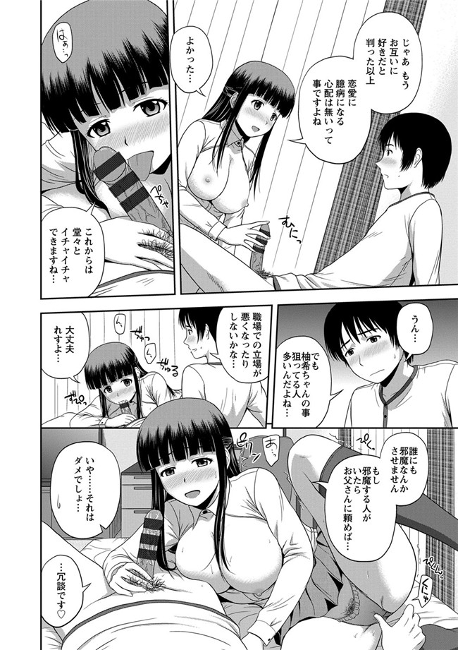 里番绅士漫画之蜂蜜罐[DL版]h本子