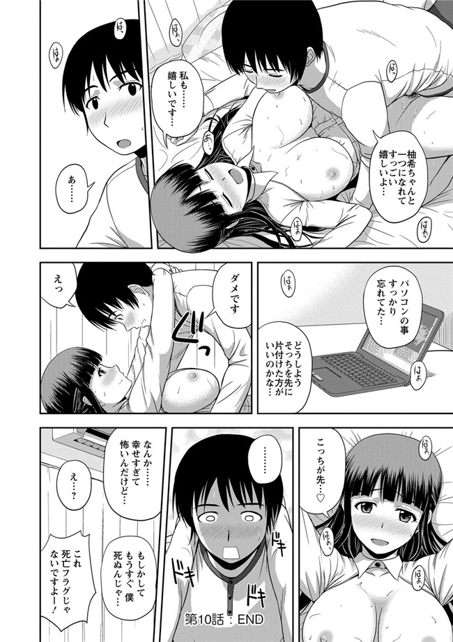 里番绅士漫画之蜂蜜罐[DL版]h本子