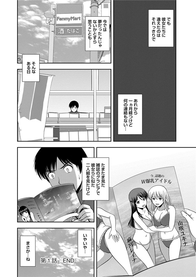 里番绅士漫画之蜂蜜罐[DL版]h本子