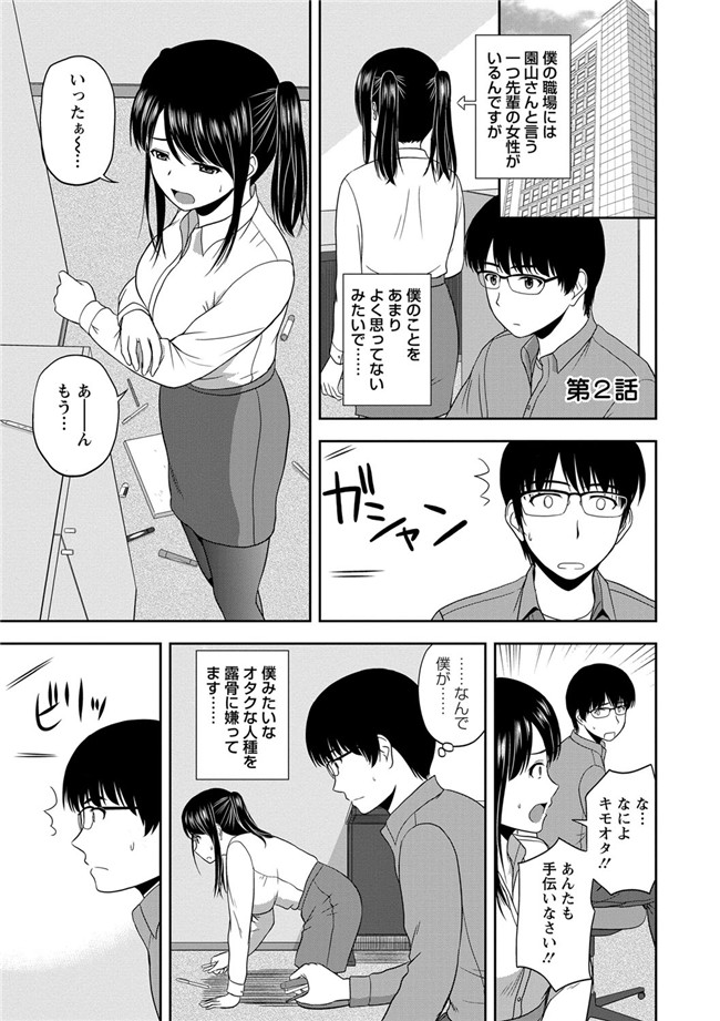 里番绅士漫画之蜂蜜罐[DL版]h本子