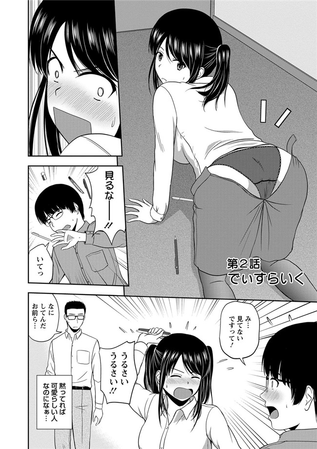 里番绅士漫画之蜂蜜罐[DL版]h本子