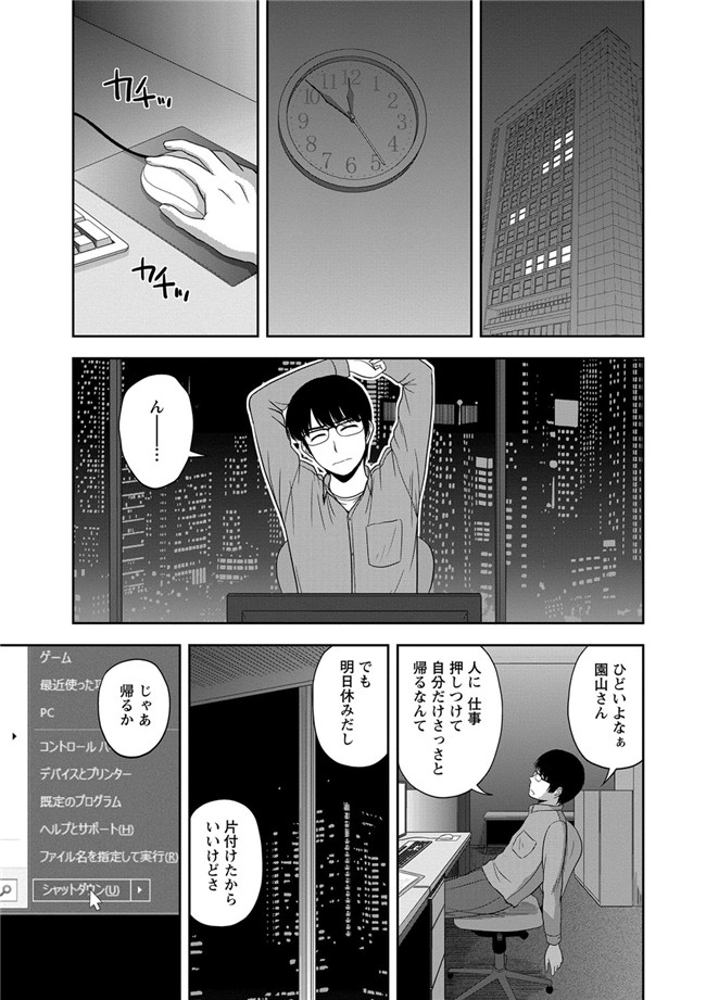 里番绅士漫画之蜂蜜罐[DL版]h本子