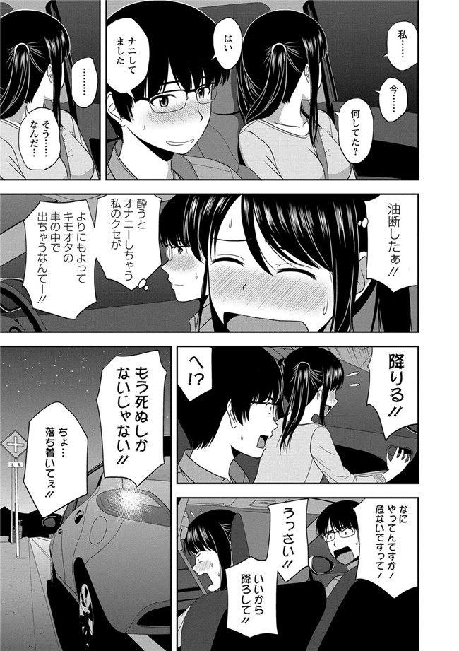 里番绅士漫画之蜂蜜罐[DL版]h本子