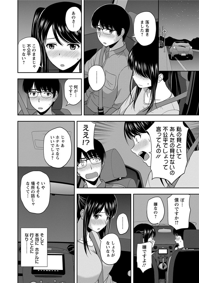 里番绅士漫画之蜂蜜罐[DL版]h本子