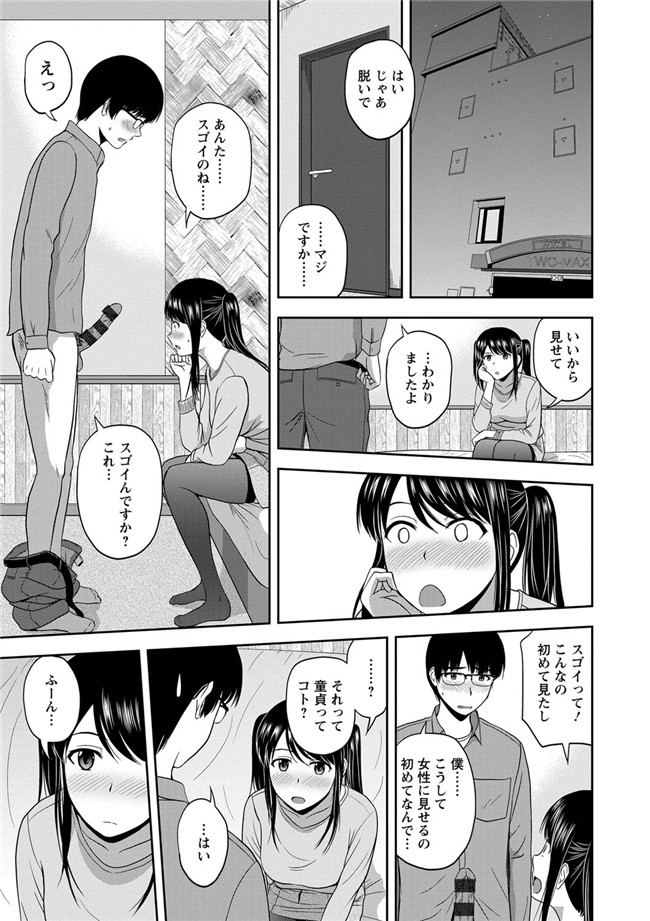 里番绅士漫画之蜂蜜罐[DL版]h本子