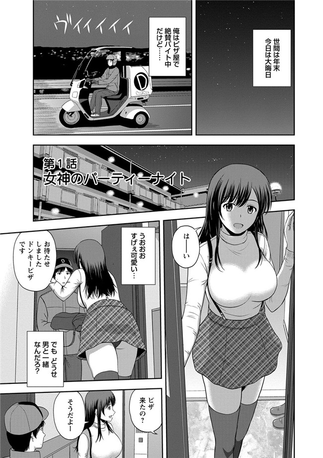 里番绅士漫画之蜂蜜罐[DL版]h本子