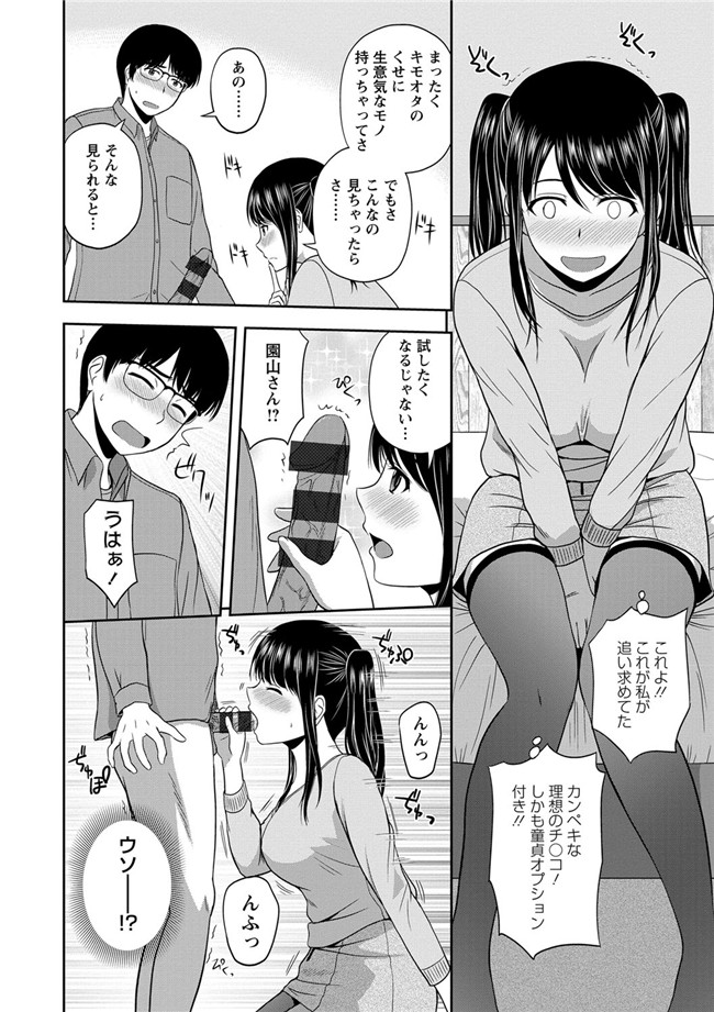 里番绅士漫画之蜂蜜罐[DL版]h本子