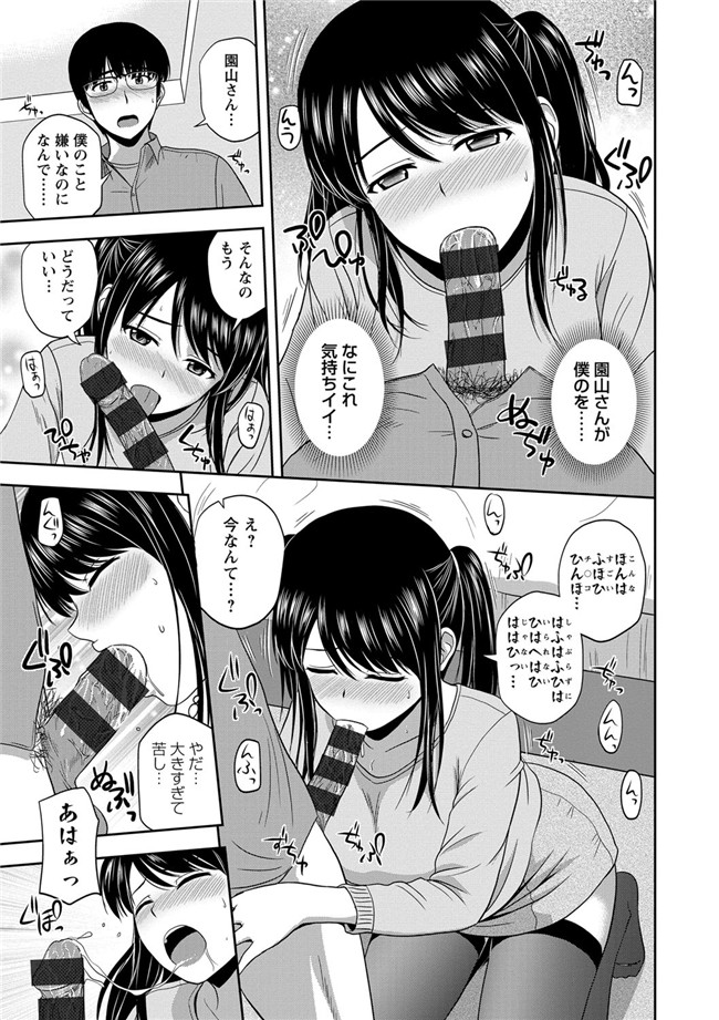 里番绅士漫画之蜂蜜罐[DL版]h本子