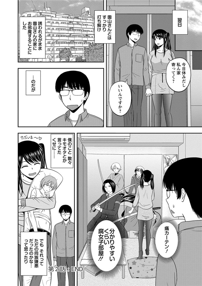 里番绅士漫画之蜂蜜罐[DL版]h本子