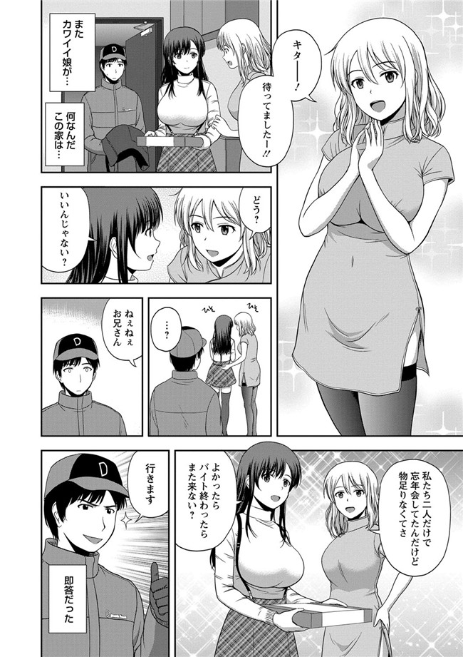 里番绅士漫画之蜂蜜罐[DL版]h本子