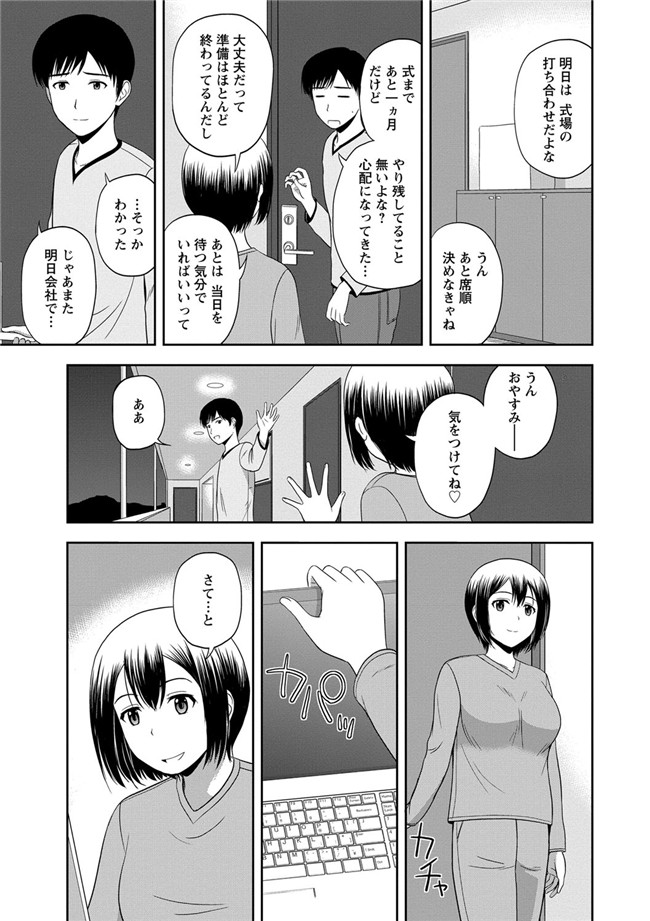 里番绅士漫画之蜂蜜罐[DL版]h本子