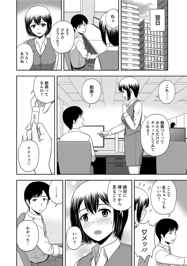 里番绅士漫画之蜂蜜罐[DL版]h本子