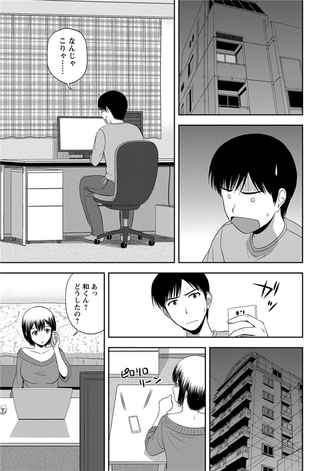 里番绅士漫画之蜂蜜罐[DL版]h本子