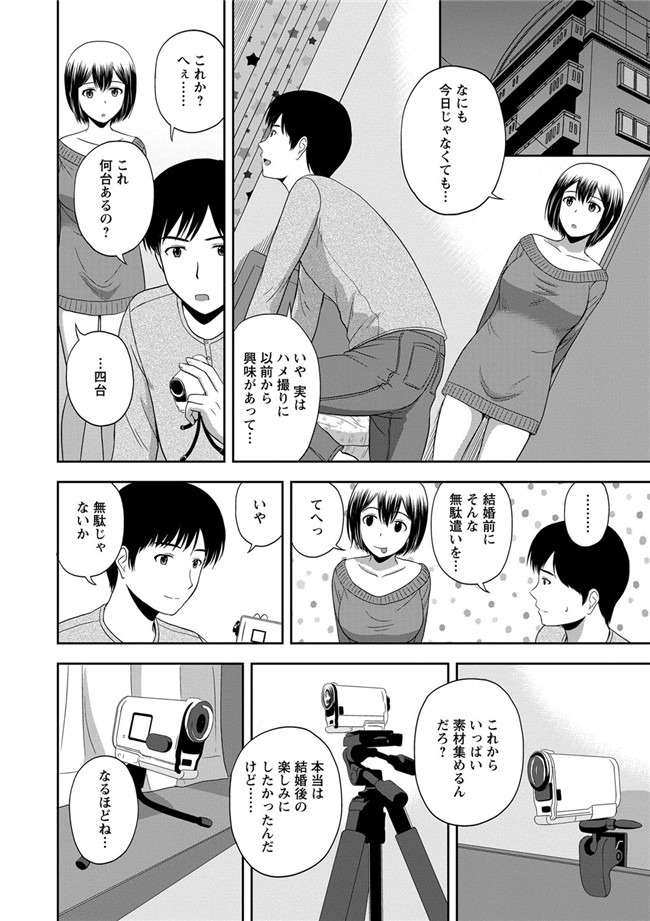 里番绅士漫画之蜂蜜罐[DL版]h本子