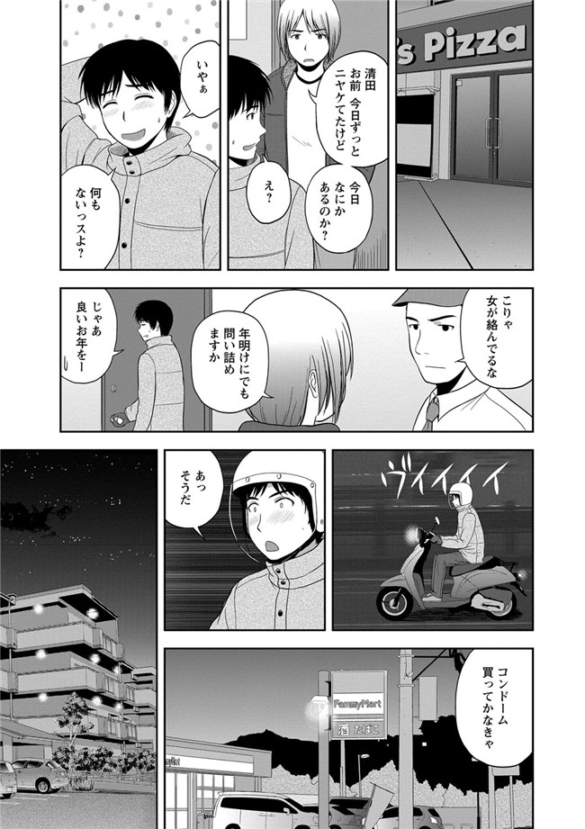 里番绅士漫画之蜂蜜罐[DL版]h本子