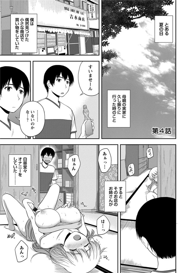 里番绅士漫画之蜂蜜罐[DL版]h本子