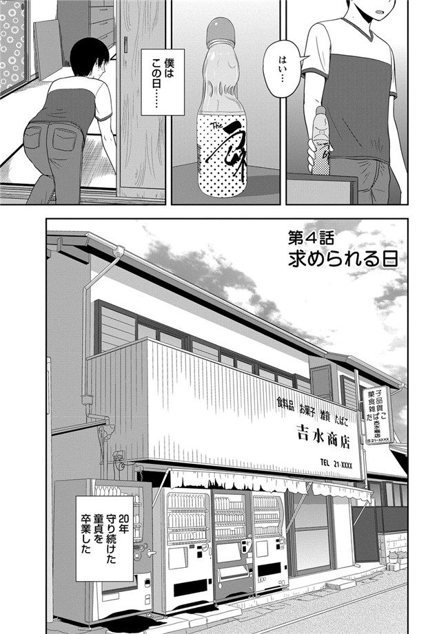 里番绅士漫画之蜂蜜罐[DL版]h本子