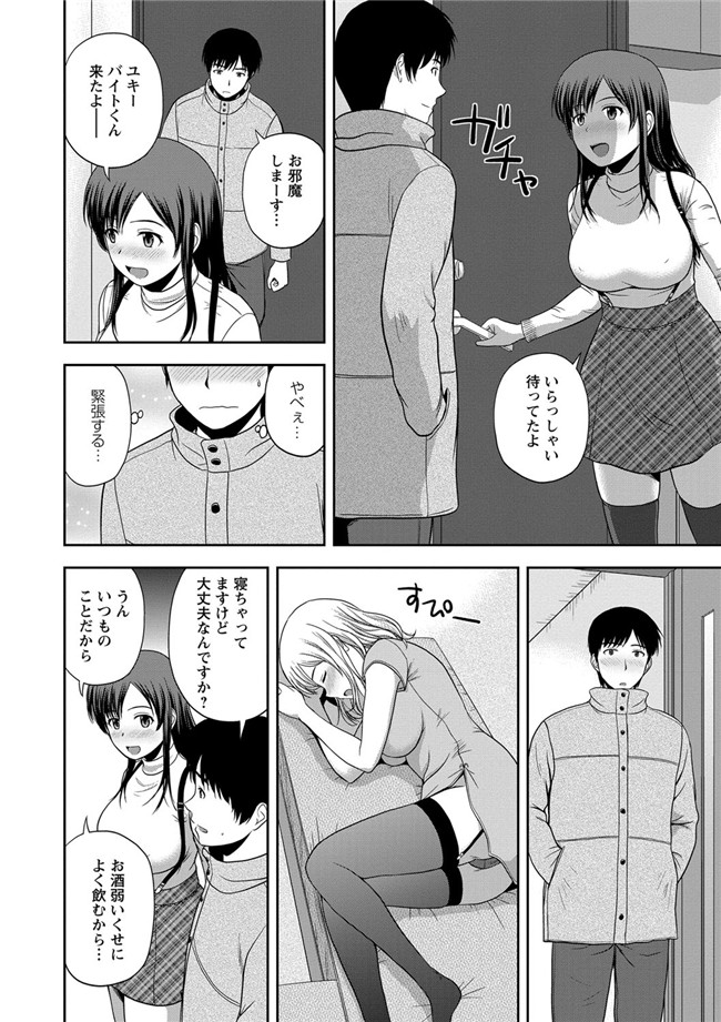 里番绅士漫画之蜂蜜罐[DL版]h本子