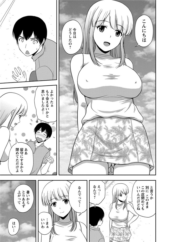 里番绅士漫画之蜂蜜罐[DL版]h本子