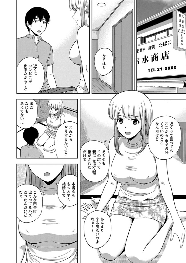 里番绅士漫画之蜂蜜罐[DL版]h本子