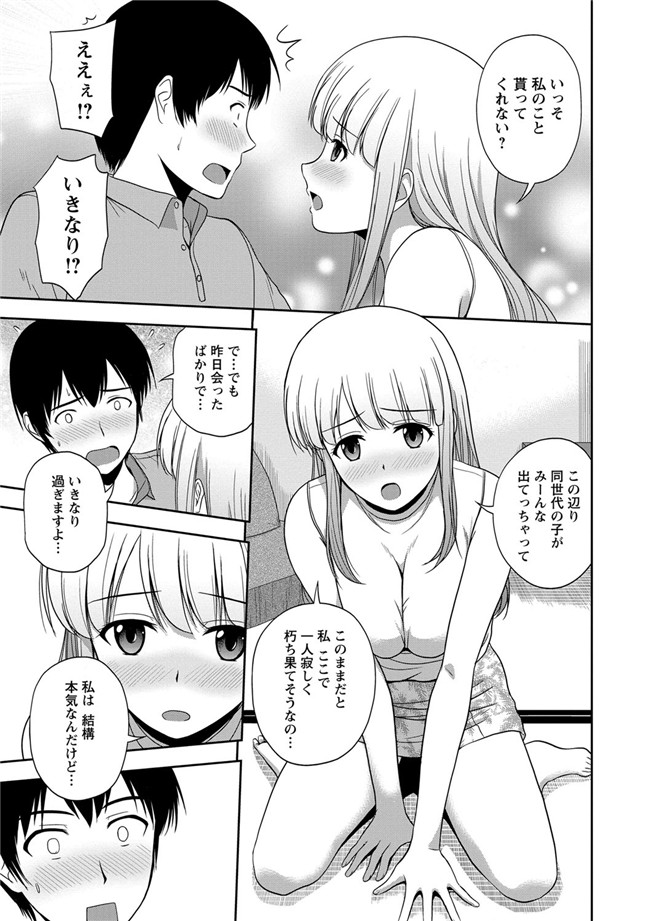 里番绅士漫画之蜂蜜罐[DL版]h本子