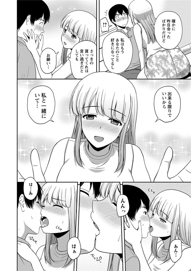 里番绅士漫画之蜂蜜罐[DL版]h本子