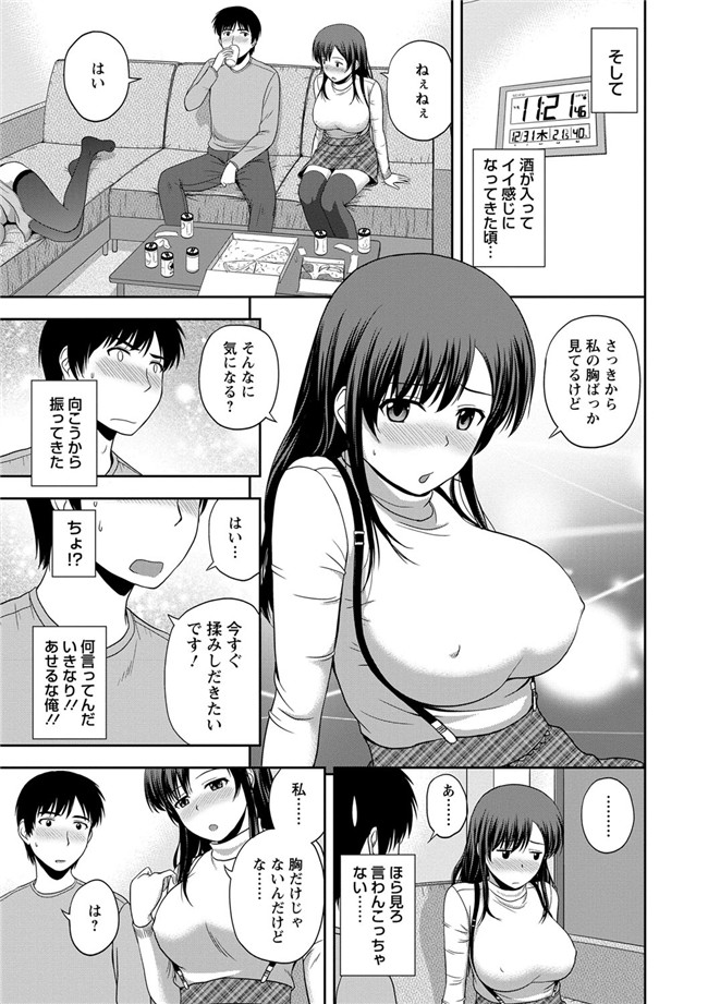 里番绅士漫画之蜂蜜罐[DL版]h本子