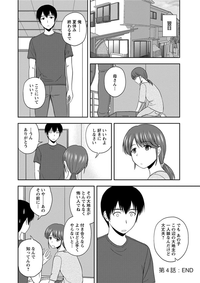 里番绅士漫画之蜂蜜罐[DL版]h本子