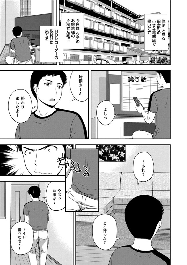 里番绅士漫画之蜂蜜罐[DL版]h本子