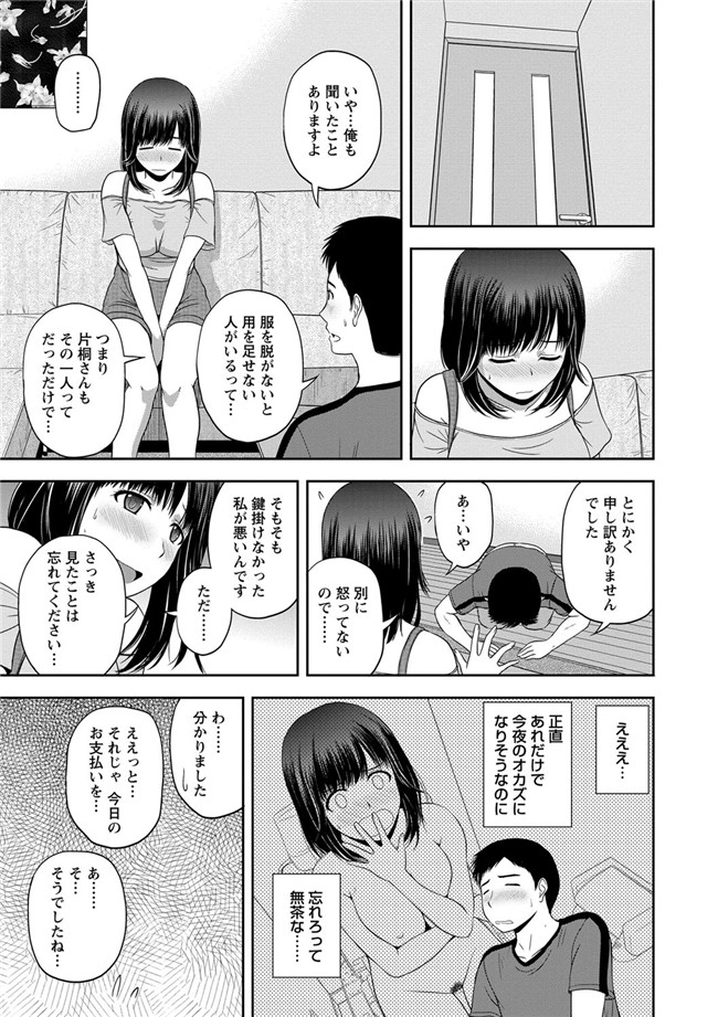 里番绅士漫画之蜂蜜罐[DL版]h本子