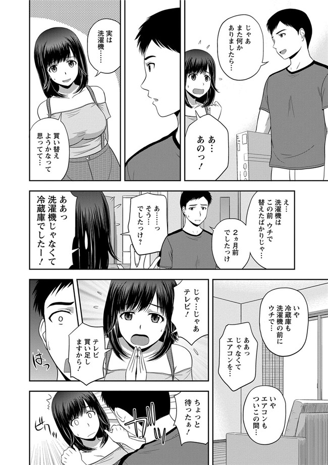 里番绅士漫画之蜂蜜罐[DL版]h本子