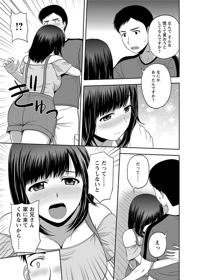 里番绅士漫画之蜂蜜罐[DL版]h本子