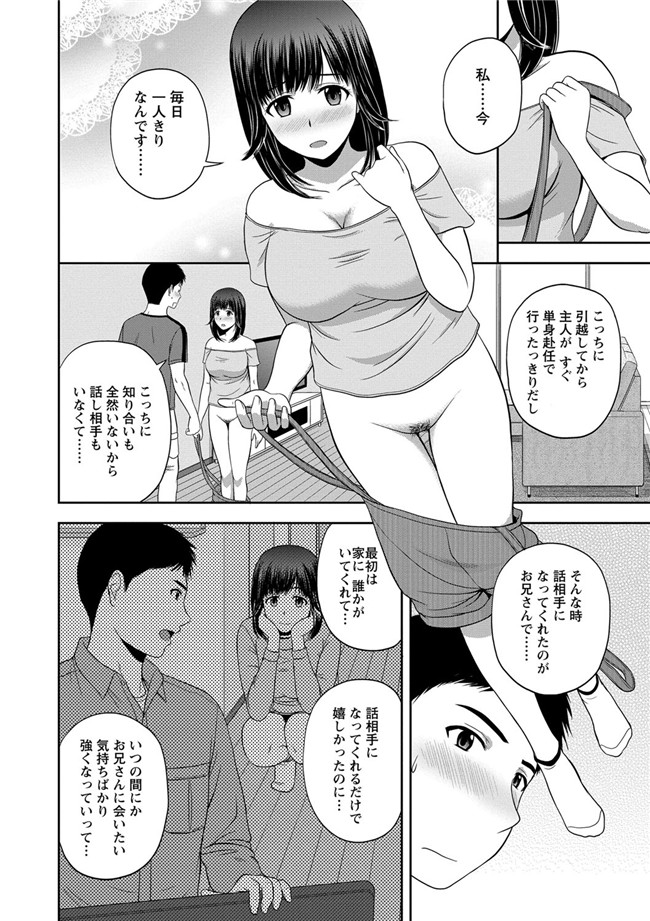 里番绅士漫画之蜂蜜罐[DL版]h本子