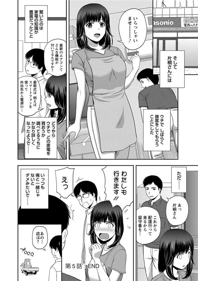 里番绅士漫画之蜂蜜罐[DL版]h本子