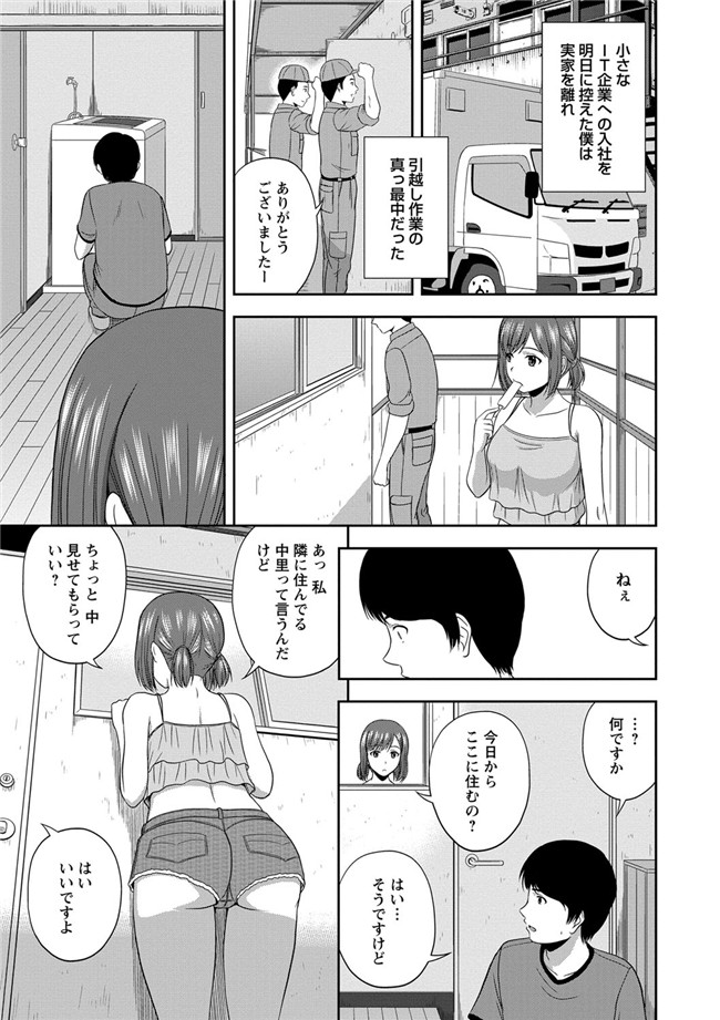 里番绅士漫画之蜂蜜罐[DL版]h本子