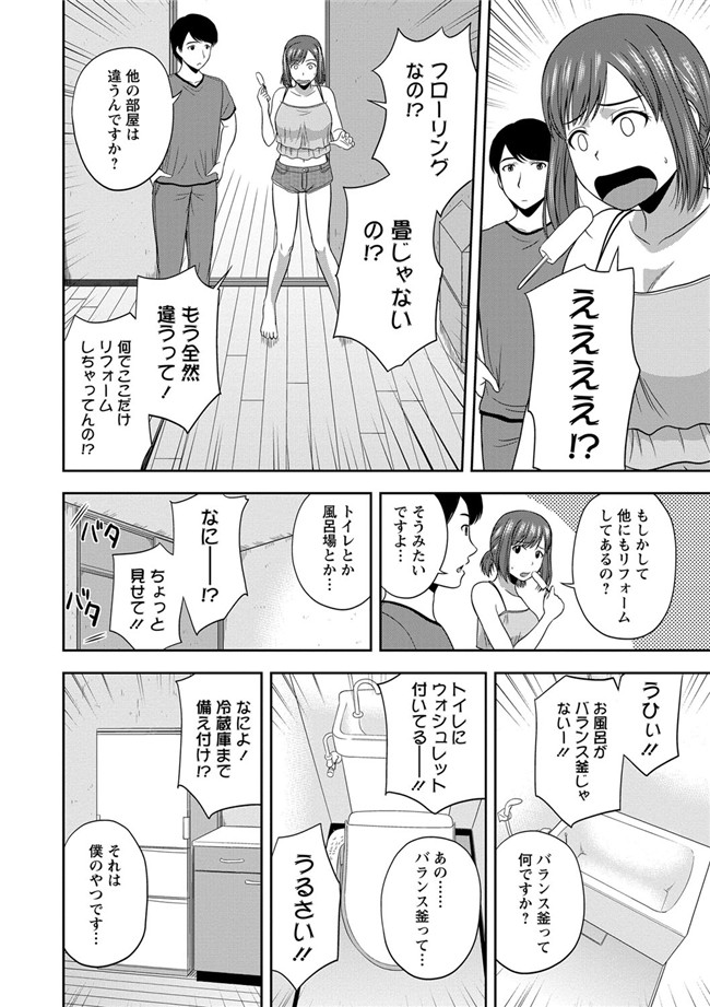 里番绅士漫画之蜂蜜罐[DL版]h本子