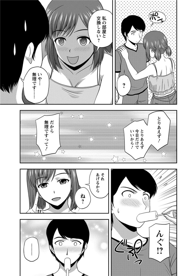 里番绅士漫画之蜂蜜罐[DL版]h本子