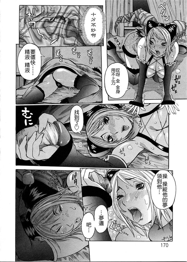 里番便控本子之プリム日记～双喜章h漫画