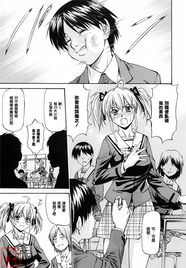 无翼鸟邪恶全集之女孩子义卖会h漫画