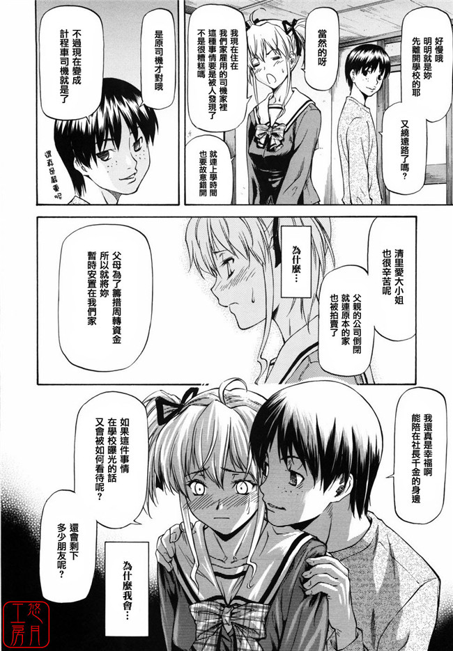 无翼鸟邪恶全集之女孩子义卖会h漫画